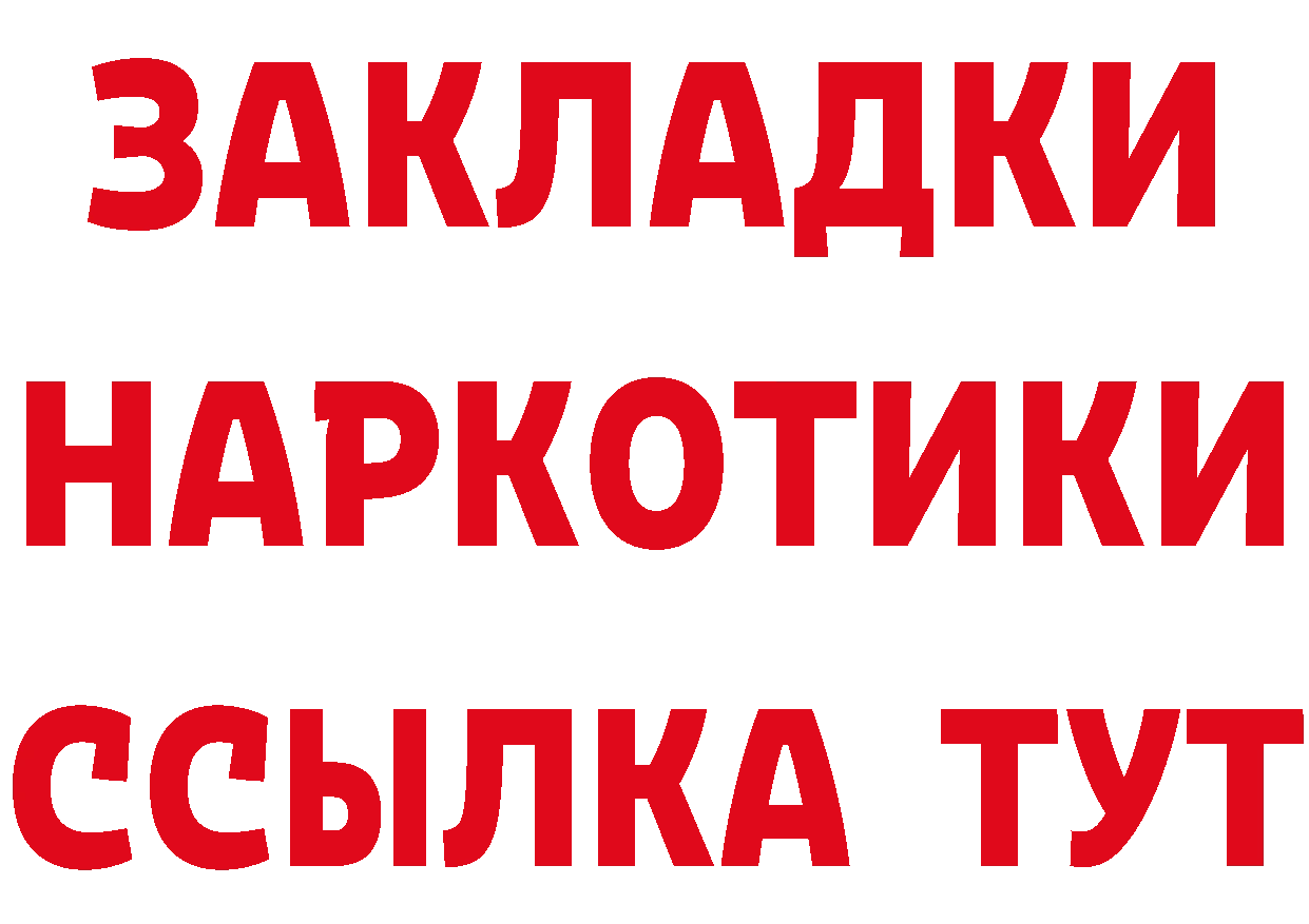 Где продают наркотики? сайты даркнета как зайти Донецк