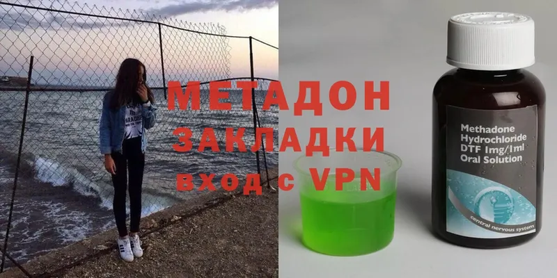 Метадон methadone  хочу наркоту  Донецк 